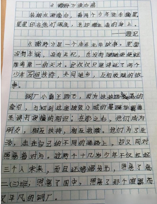 高考作文 人工智能